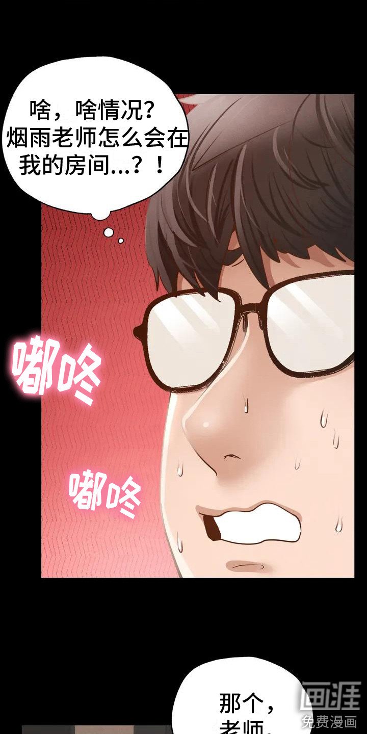 第4章：教师培训