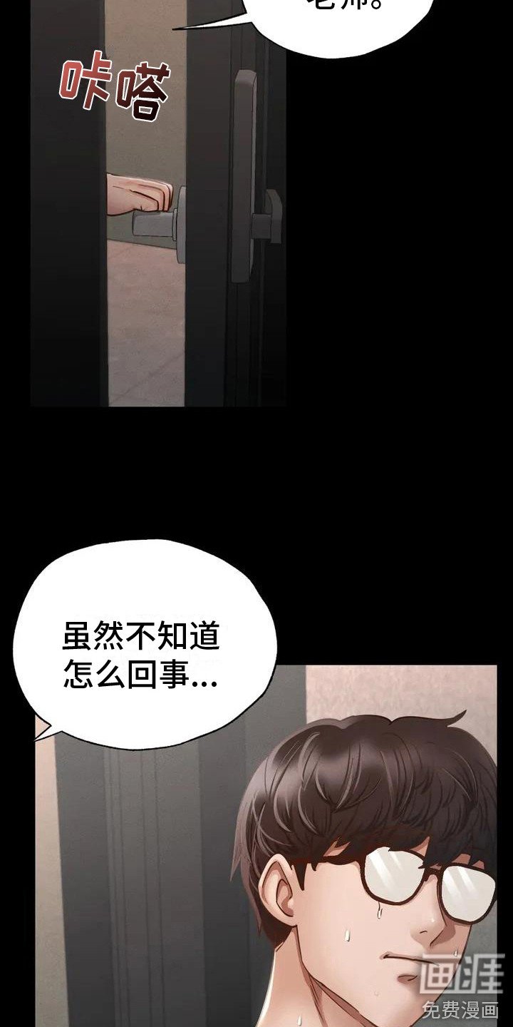 第4章：教师培训