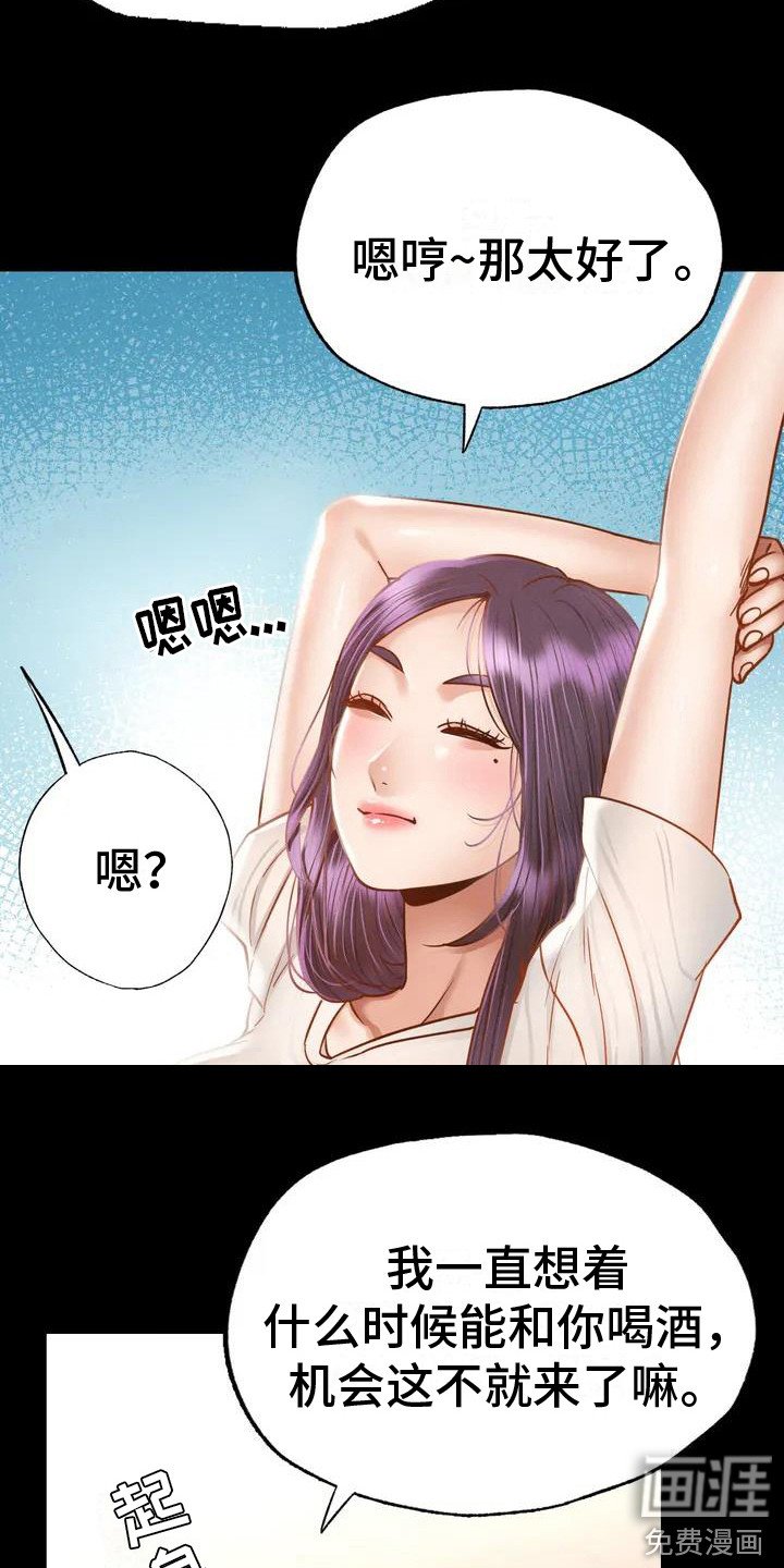 第5章：喝一杯