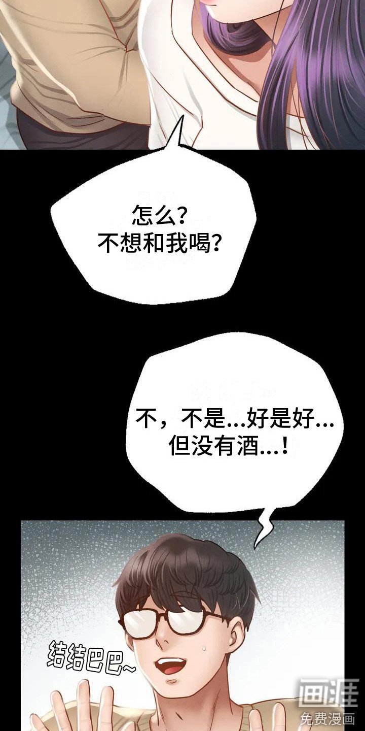 第5章：喝一杯