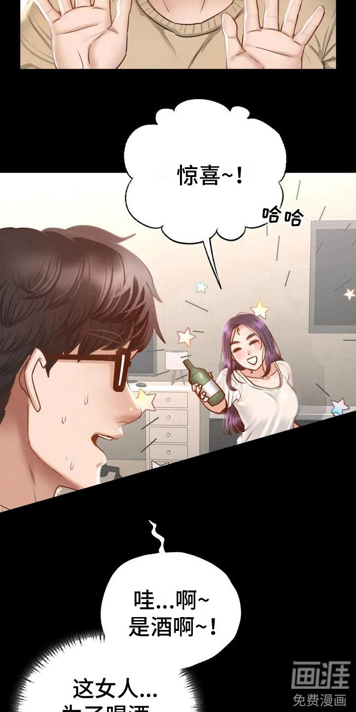 第5章：喝一杯