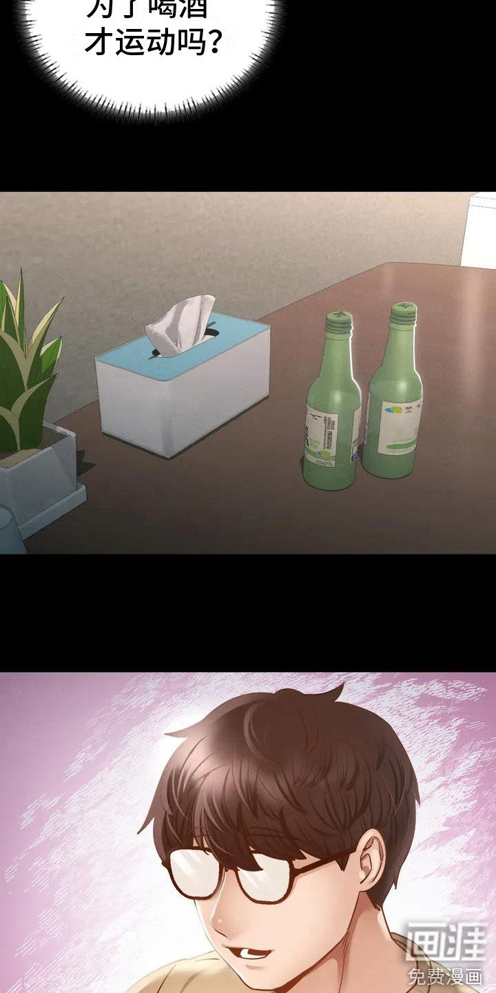 第5章：喝一杯