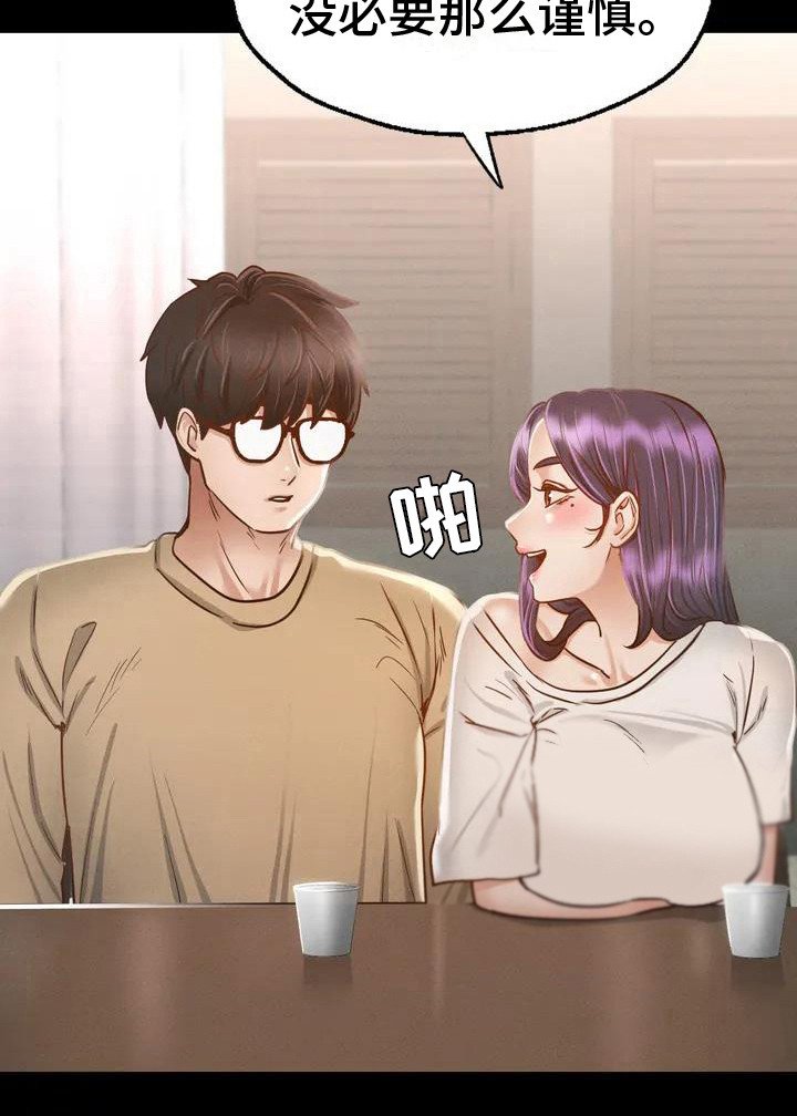 第5章：喝一杯