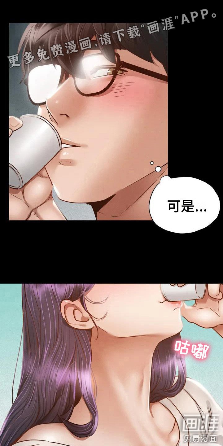 第6章：两人的秘密