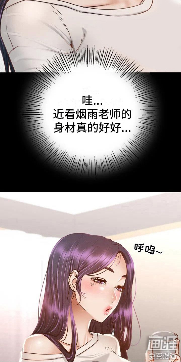 第6章：两人的秘密
