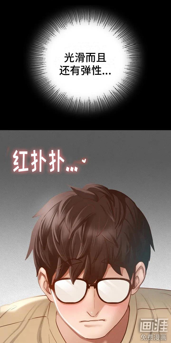第6章：两人的秘密