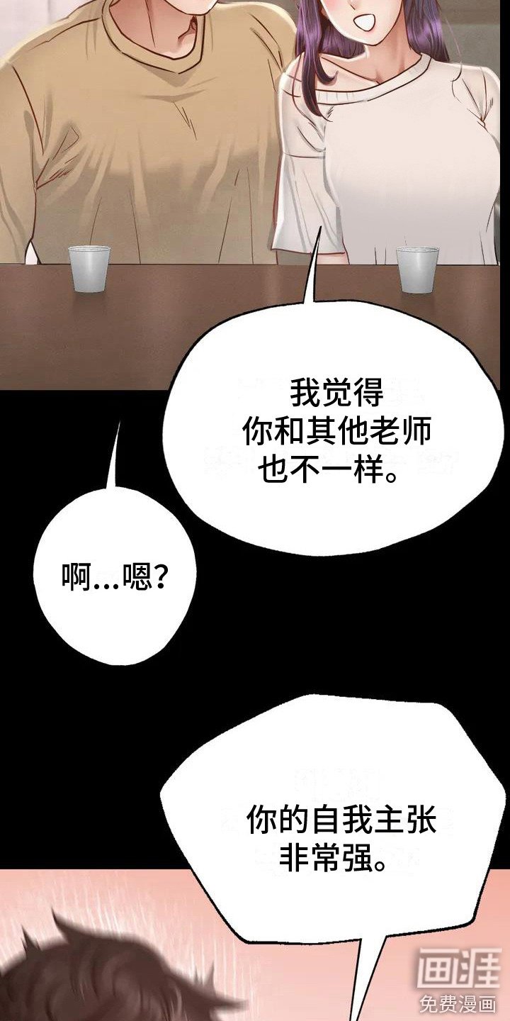 第6章：两人的秘密