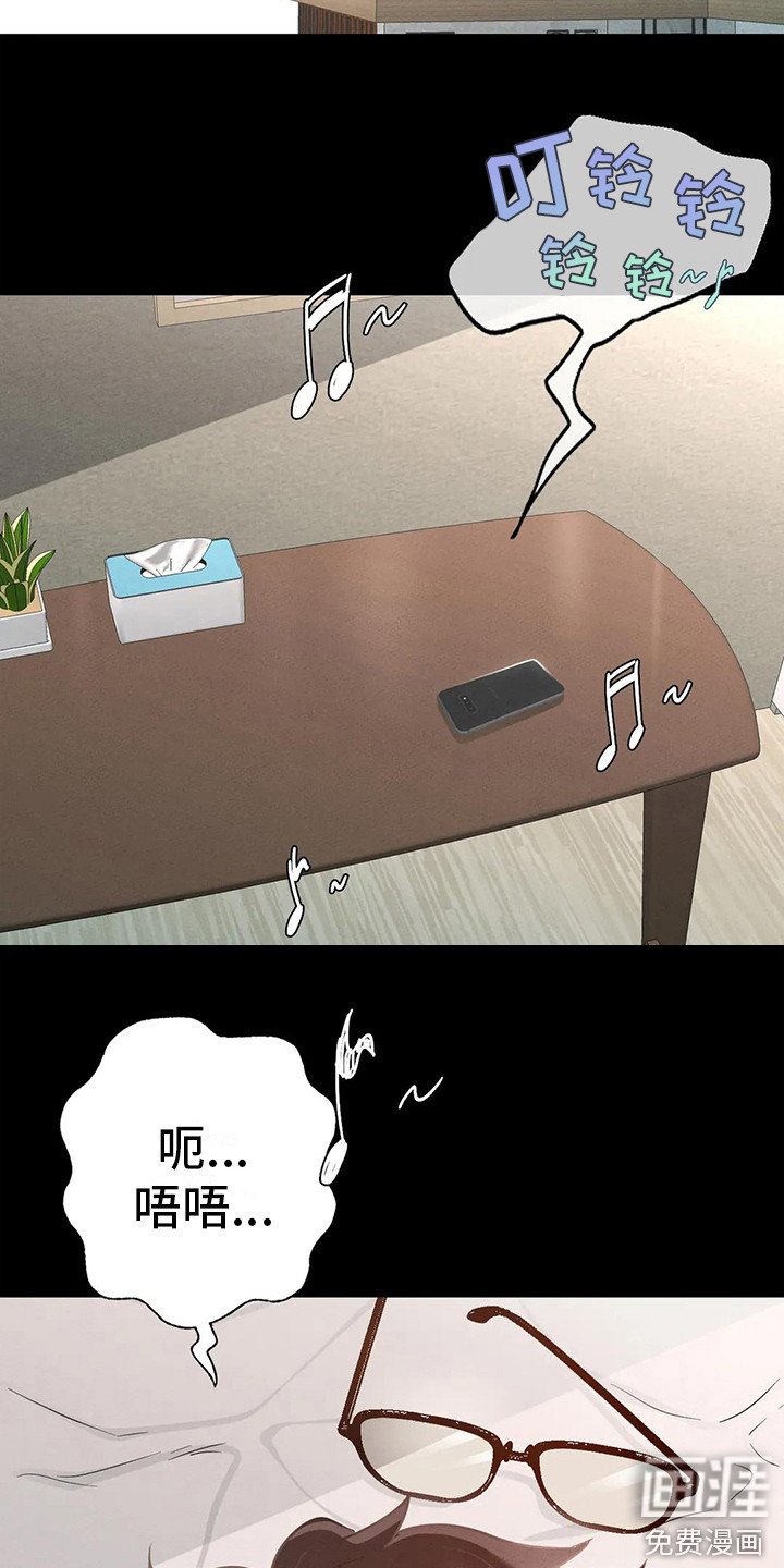 第6章：两人的秘密