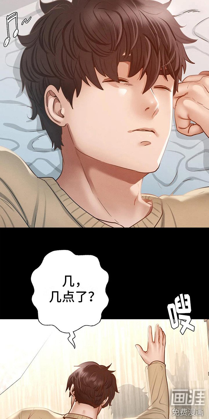 第6章：两人的秘密
