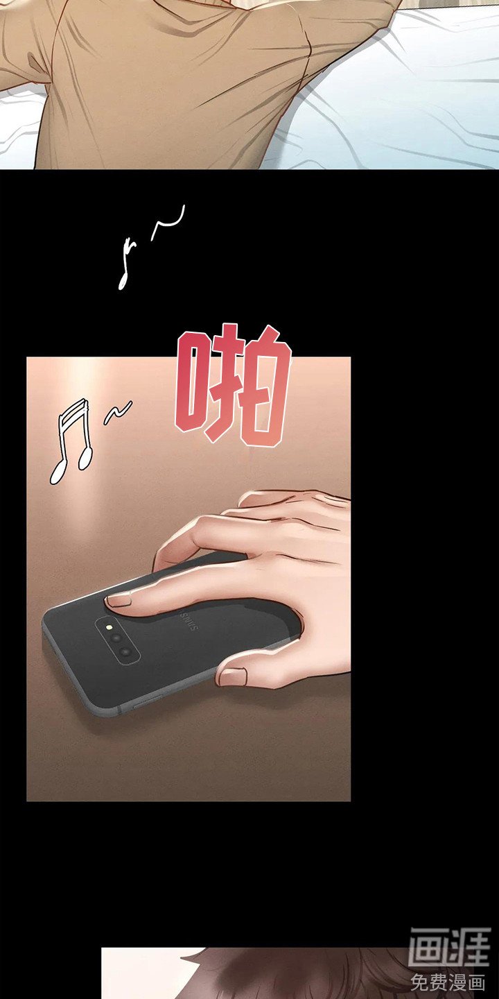第6章：两人的秘密