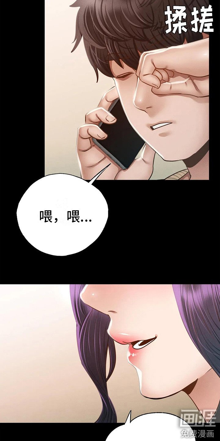 第6章：两人的秘密