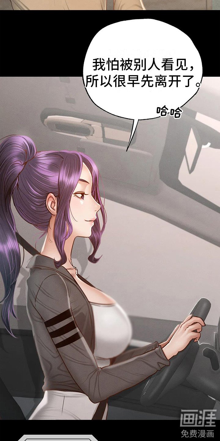 第6章：两人的秘密