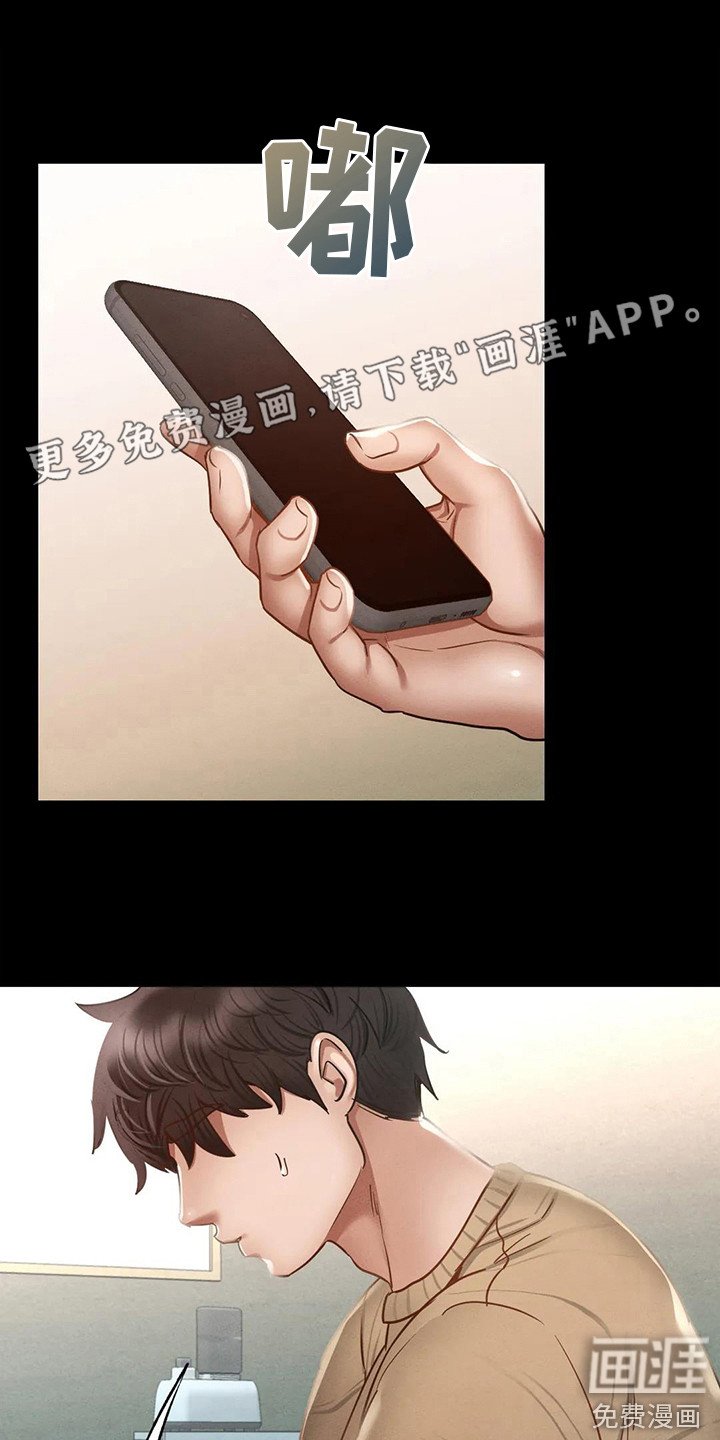 第6章：两人的秘密