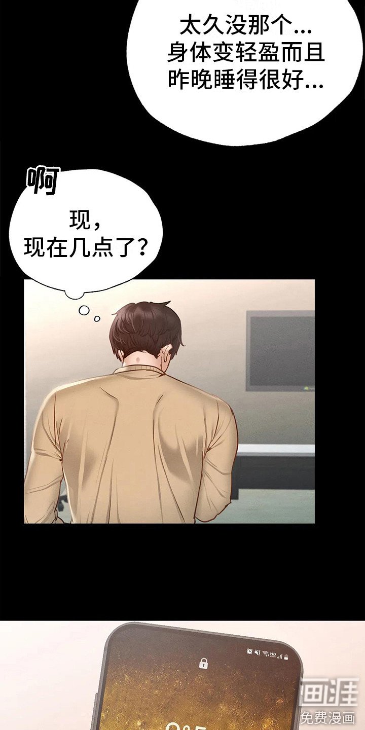 第7章：新学期