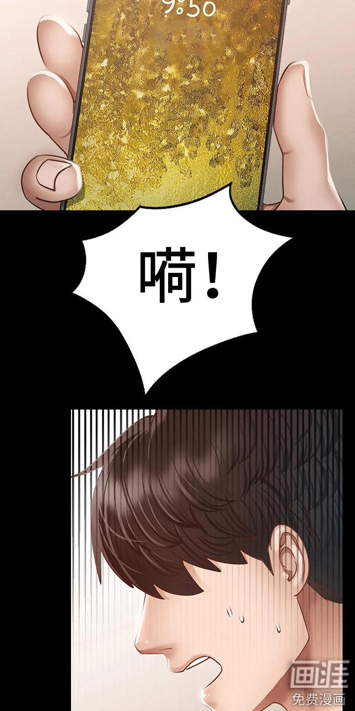 第7章：新学期