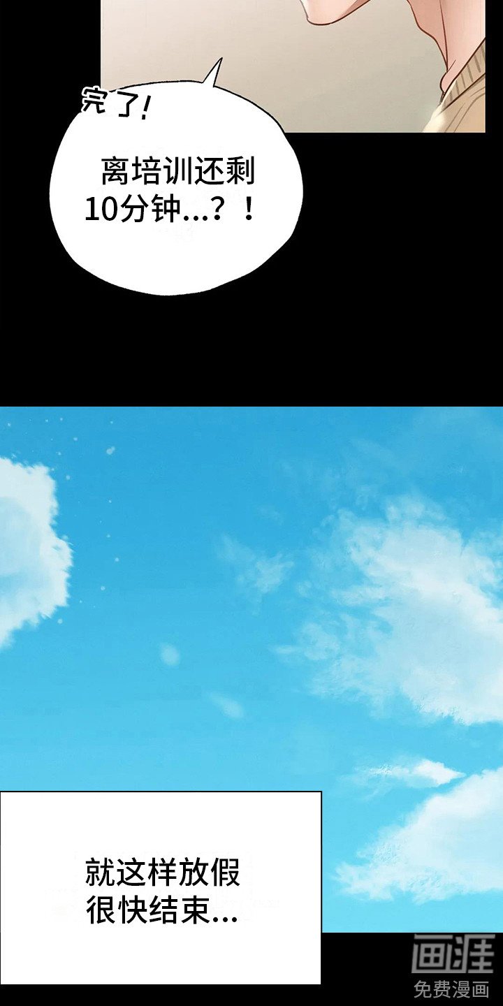 第7章：新学期