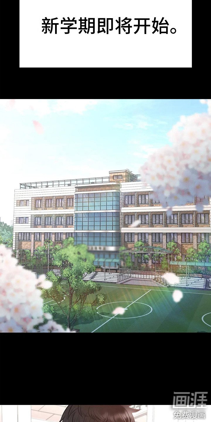 第7章：新学期
