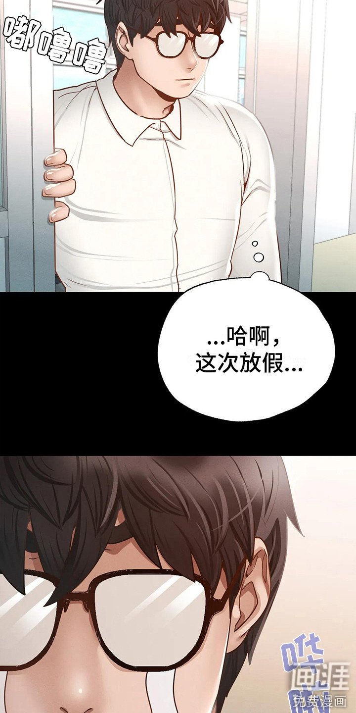 第7章：新学期