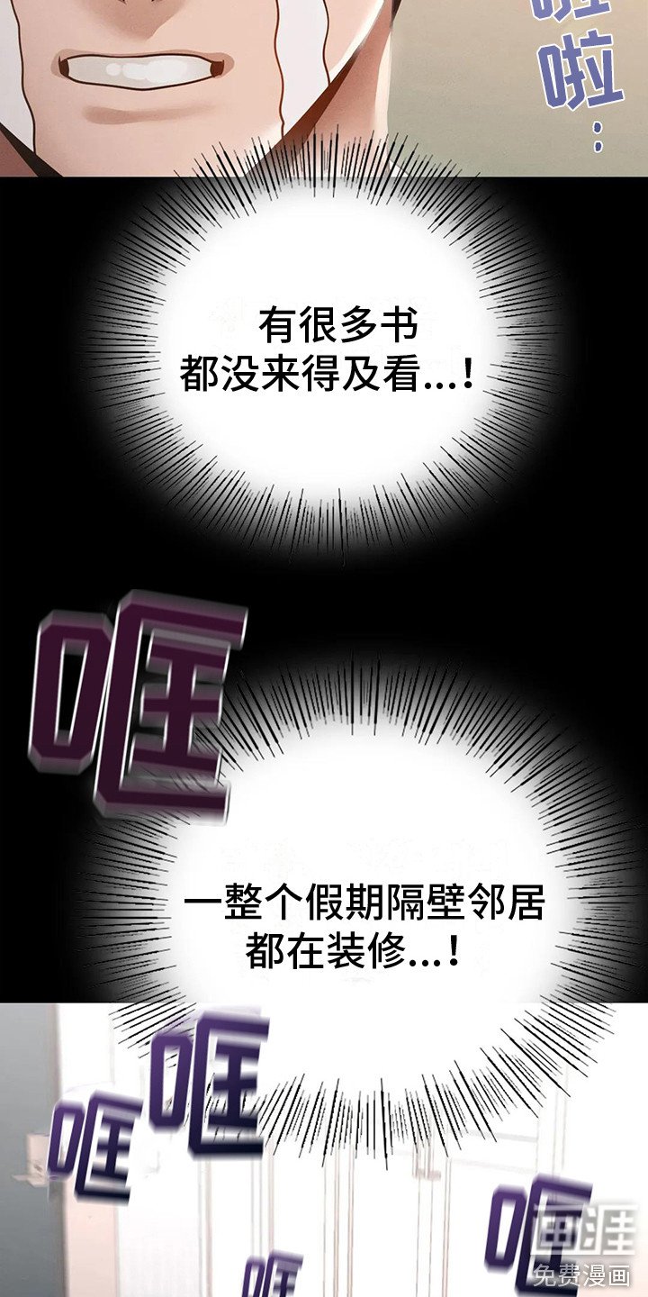 第7章：新学期