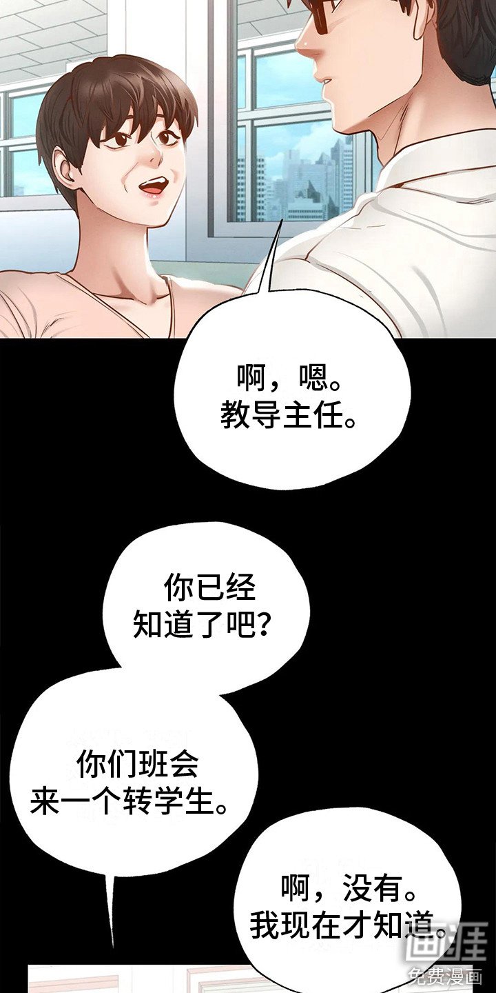第7章：新学期