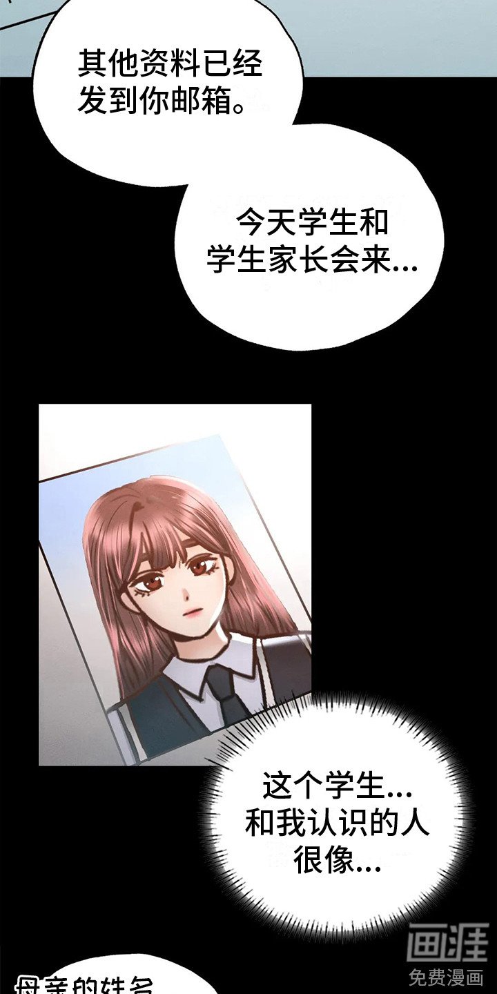 第7章：新学期