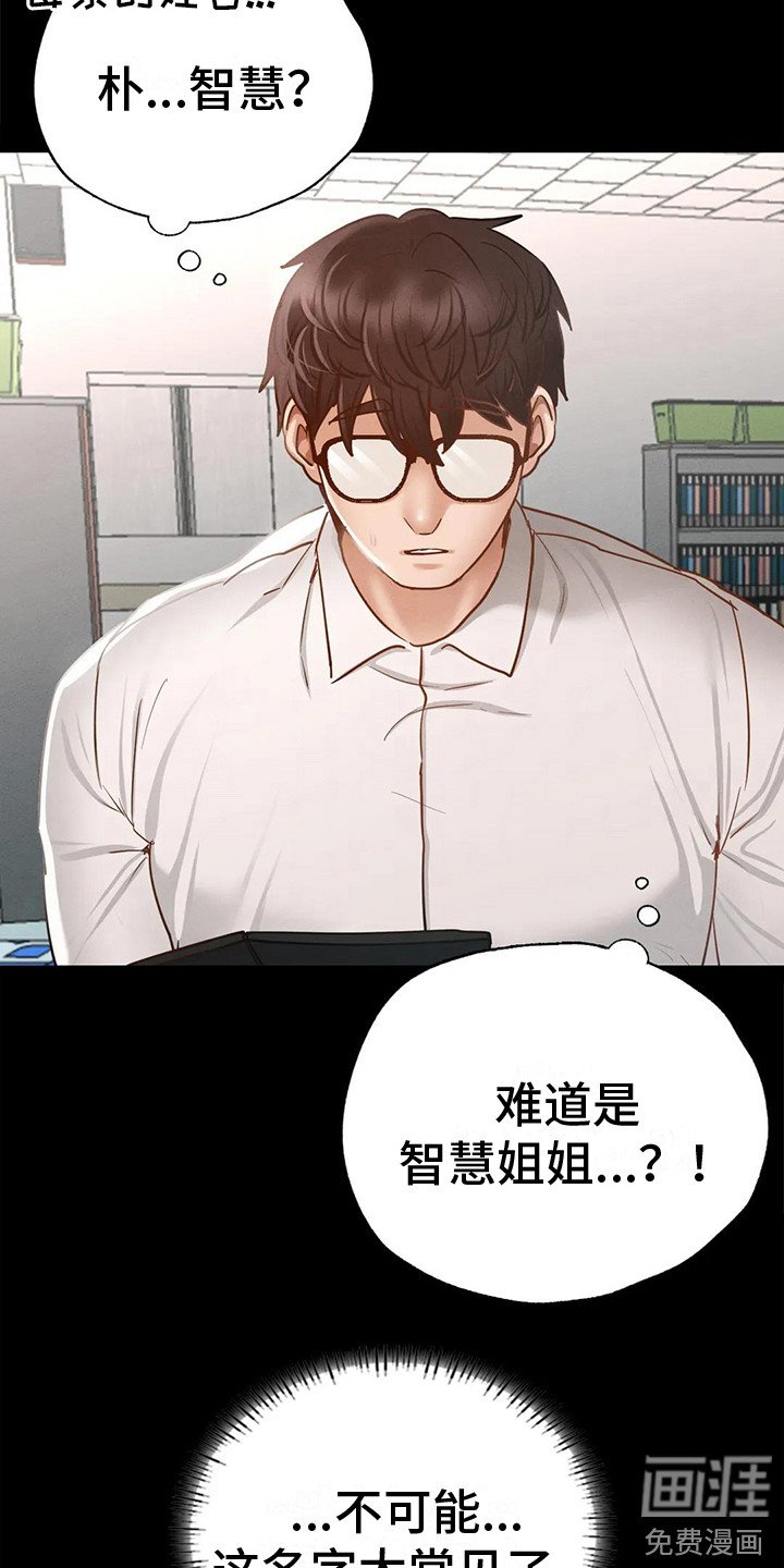 第7章：新学期