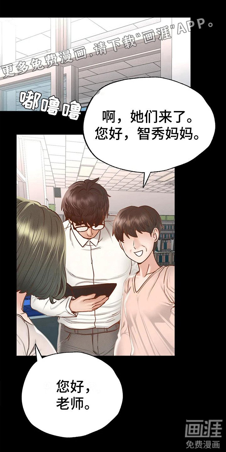 第8章：前女友