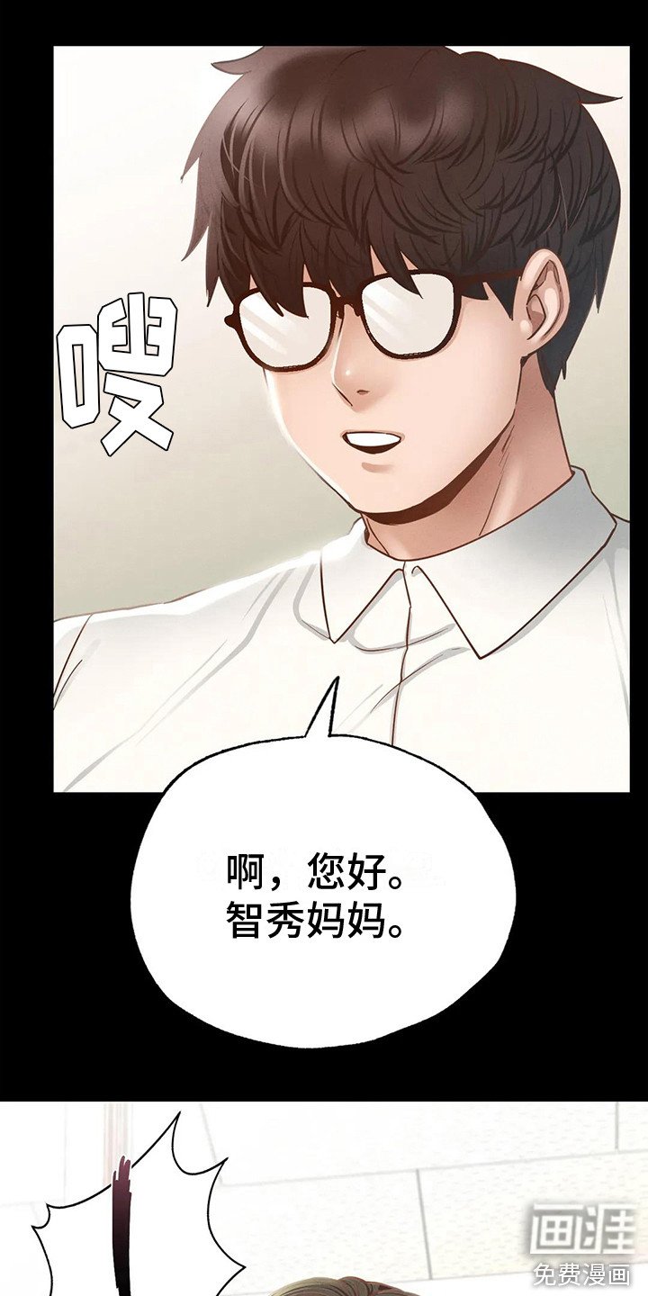 第8章：前女友