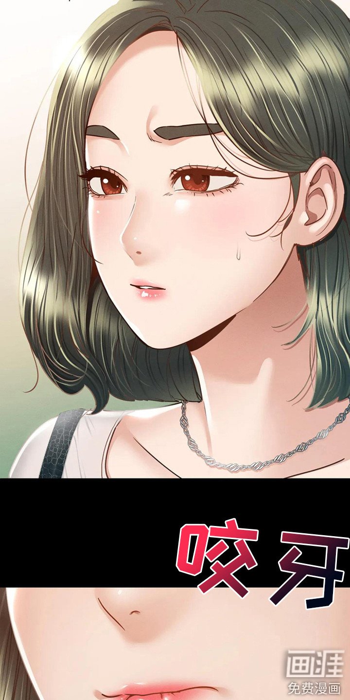 第8章：前女友