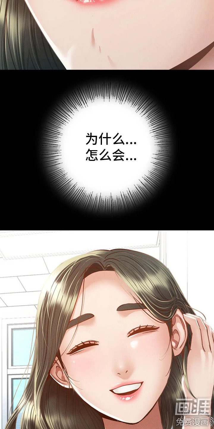第8章：前女友