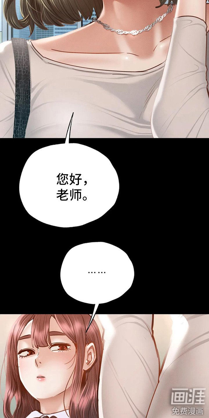第8章：前女友