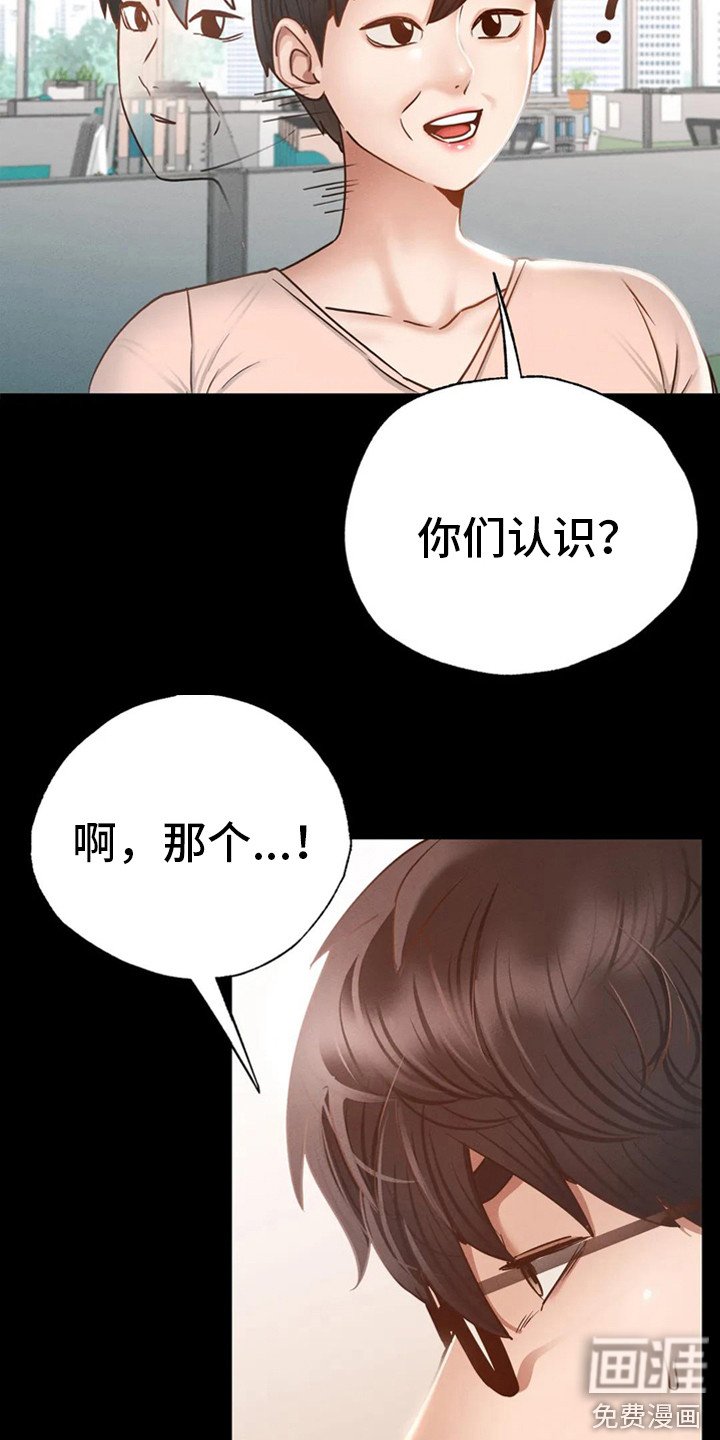 第8章：前女友