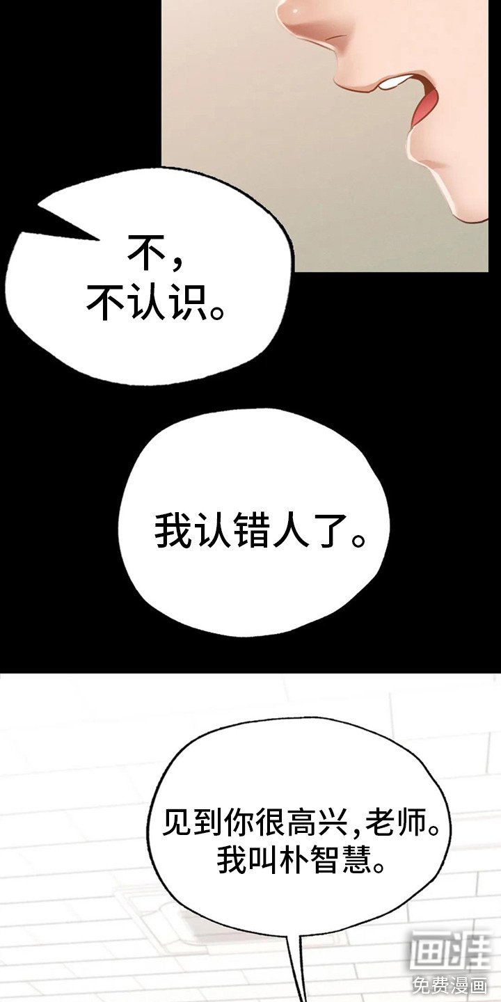 第8章：前女友