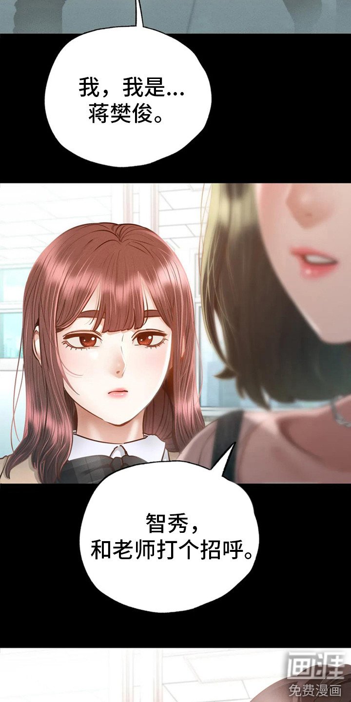第8章：前女友