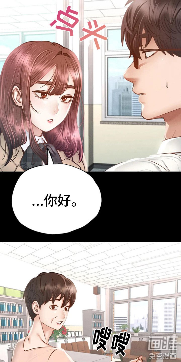 第8章：前女友