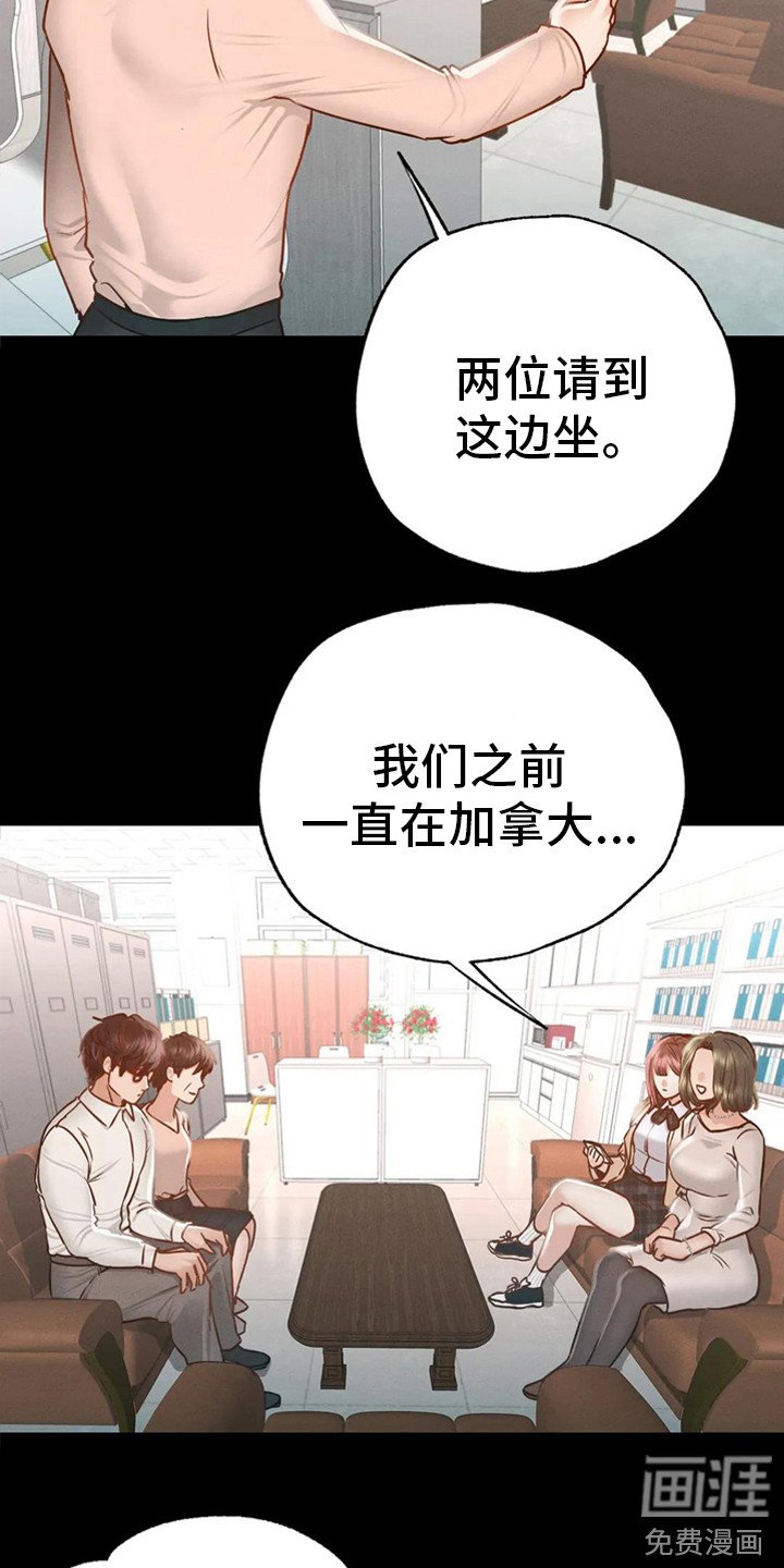 第8章：前女友