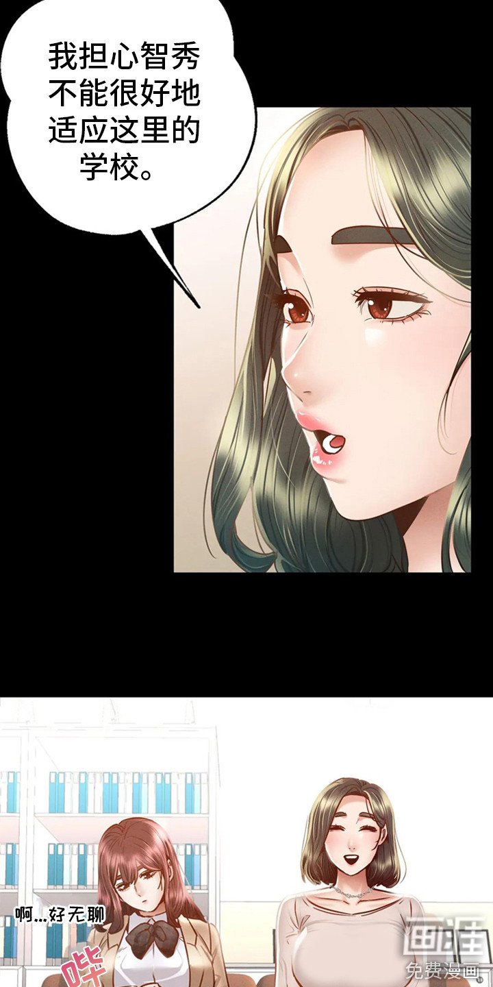 第8章：前女友