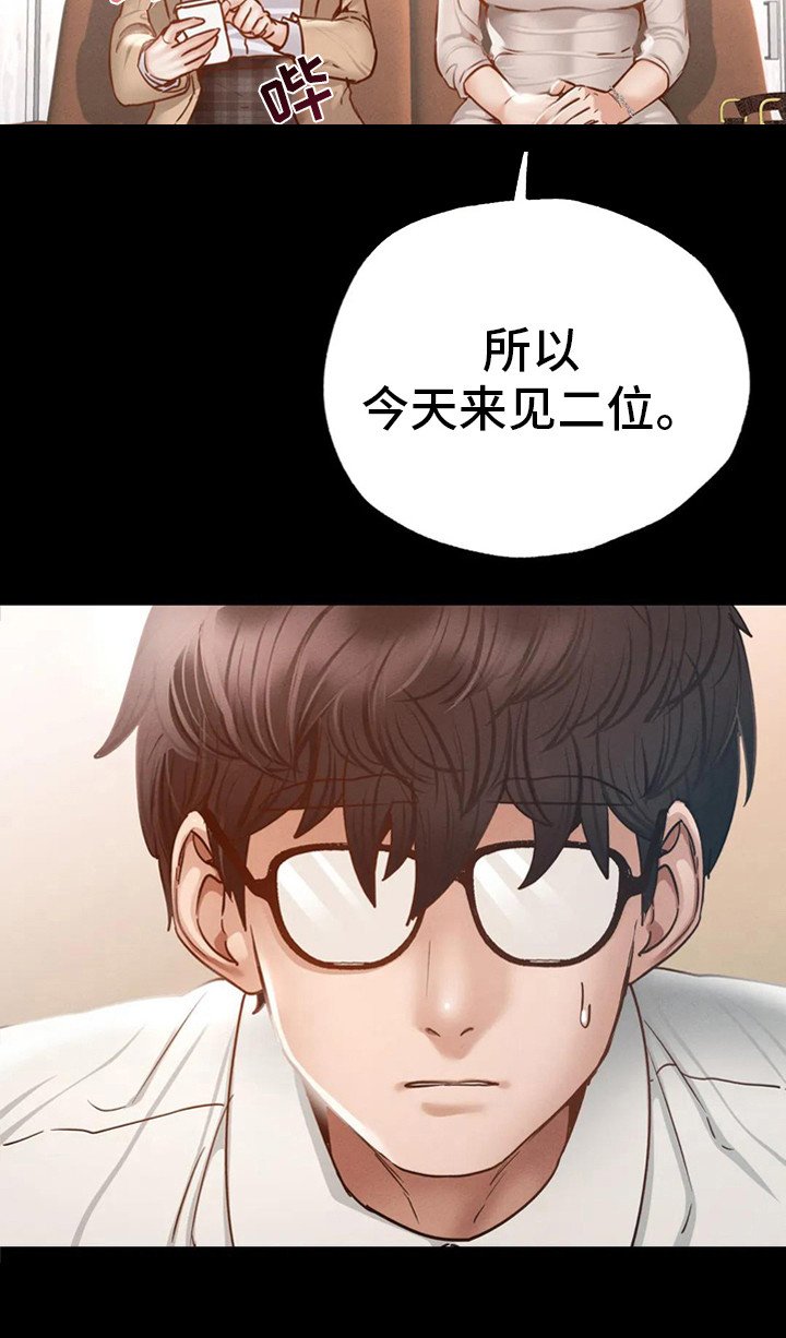 第8章：前女友