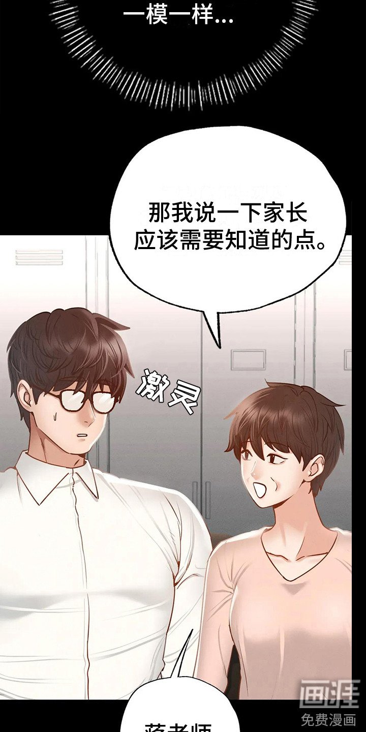 第9章：心不在焉