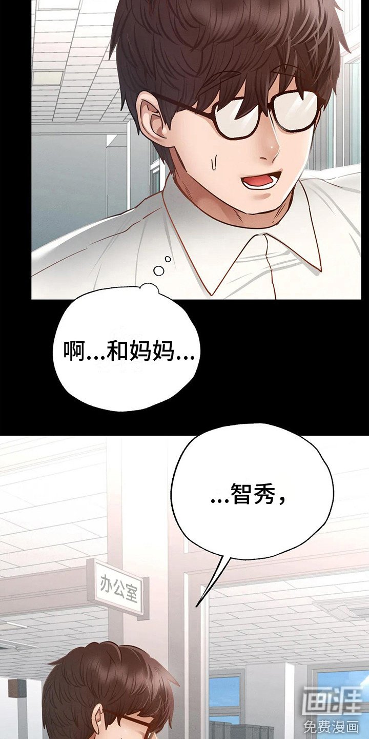 第9章：心不在焉