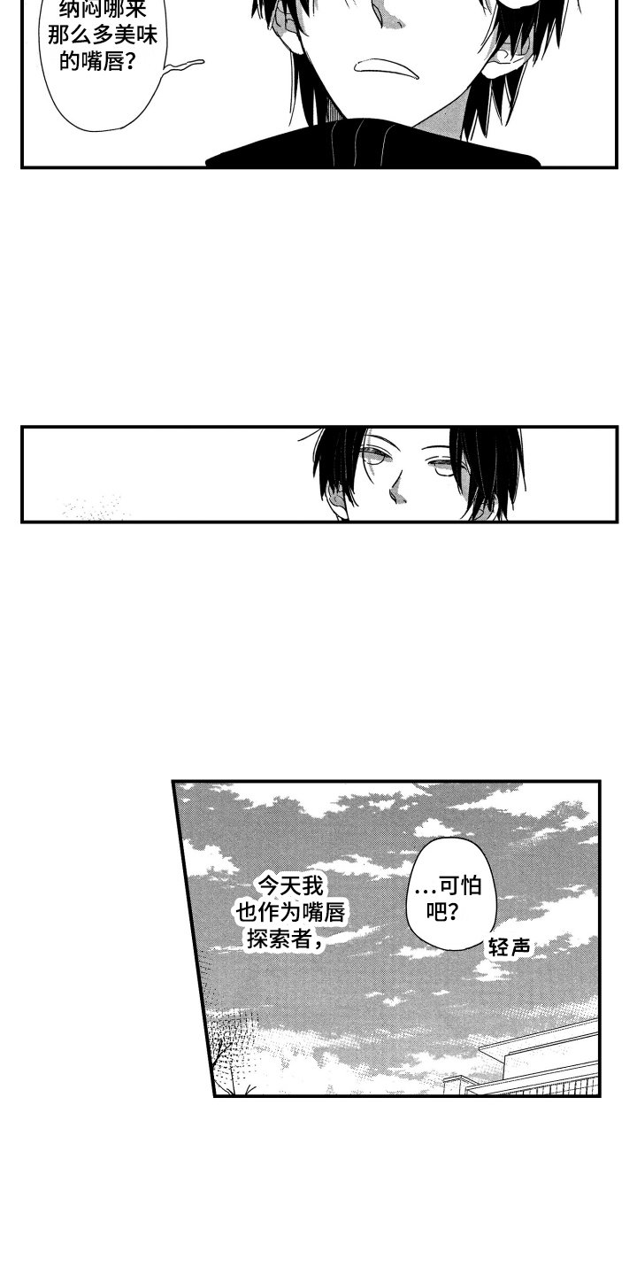 第1章：恋爱观