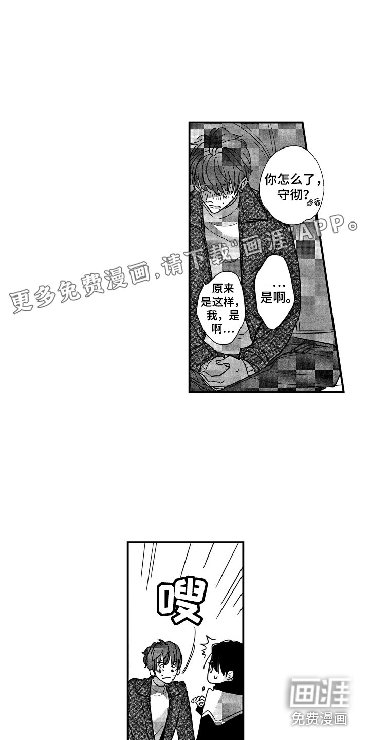 第10章：目的变了