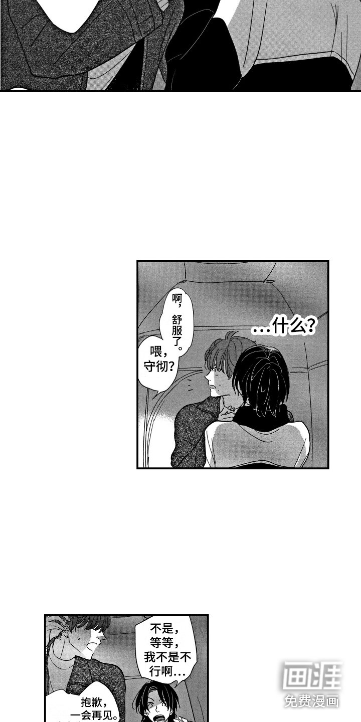 第10章：目的变了