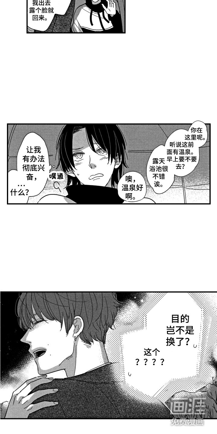 第10章：目的变了
