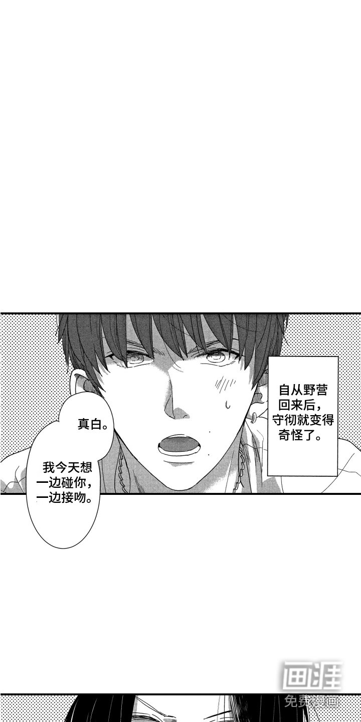 第10章：目的变了