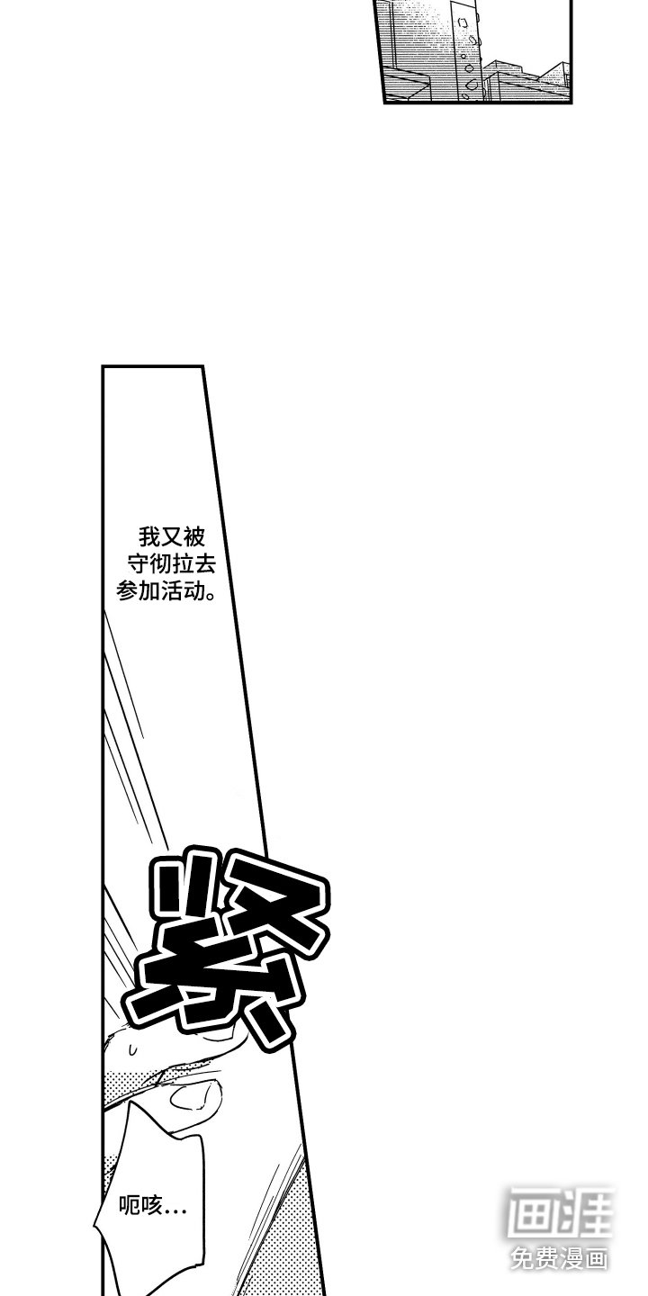 第10章：目的变了