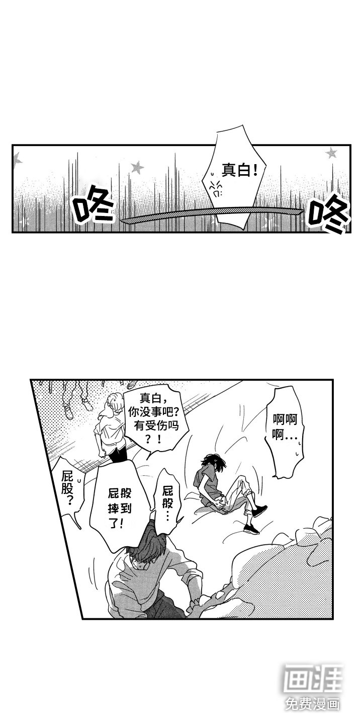 第10章：目的变了