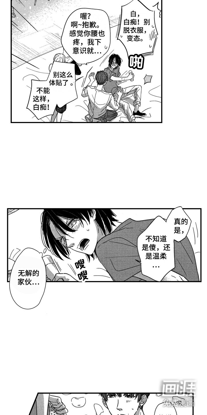 第10章：目的变了
