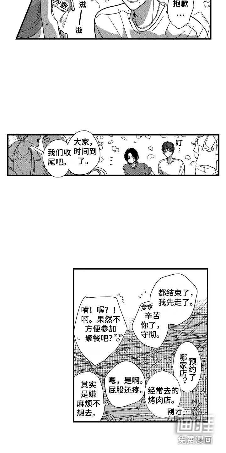 第10章：目的变了