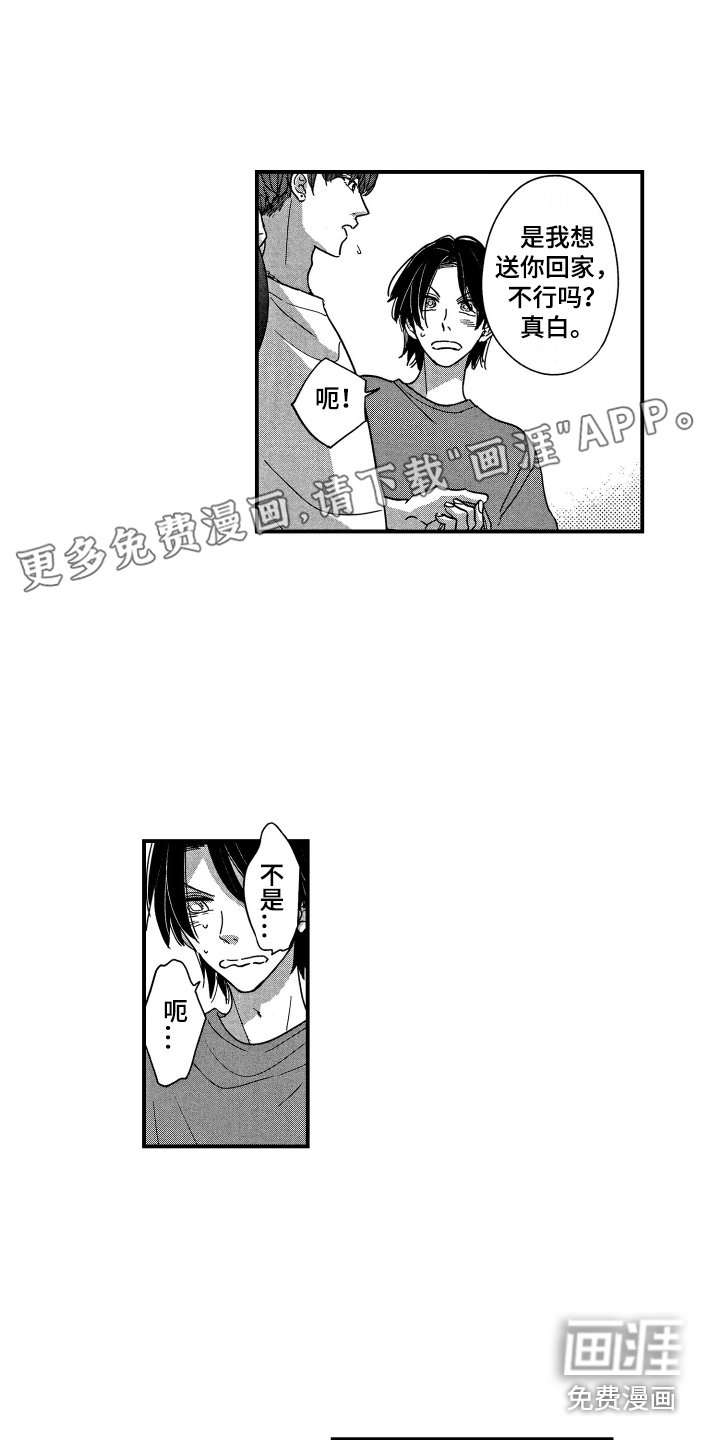 第11章：为难